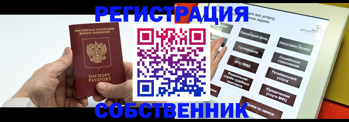 временная регистрация в Ковдоре