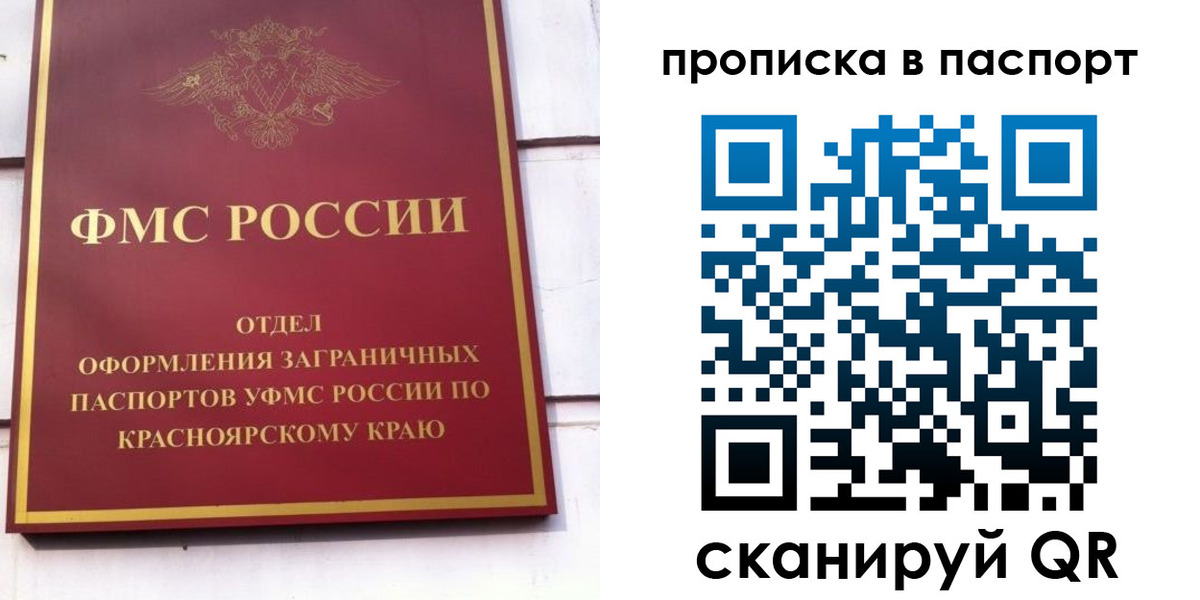 временная регистрация для школы в Ковдоре