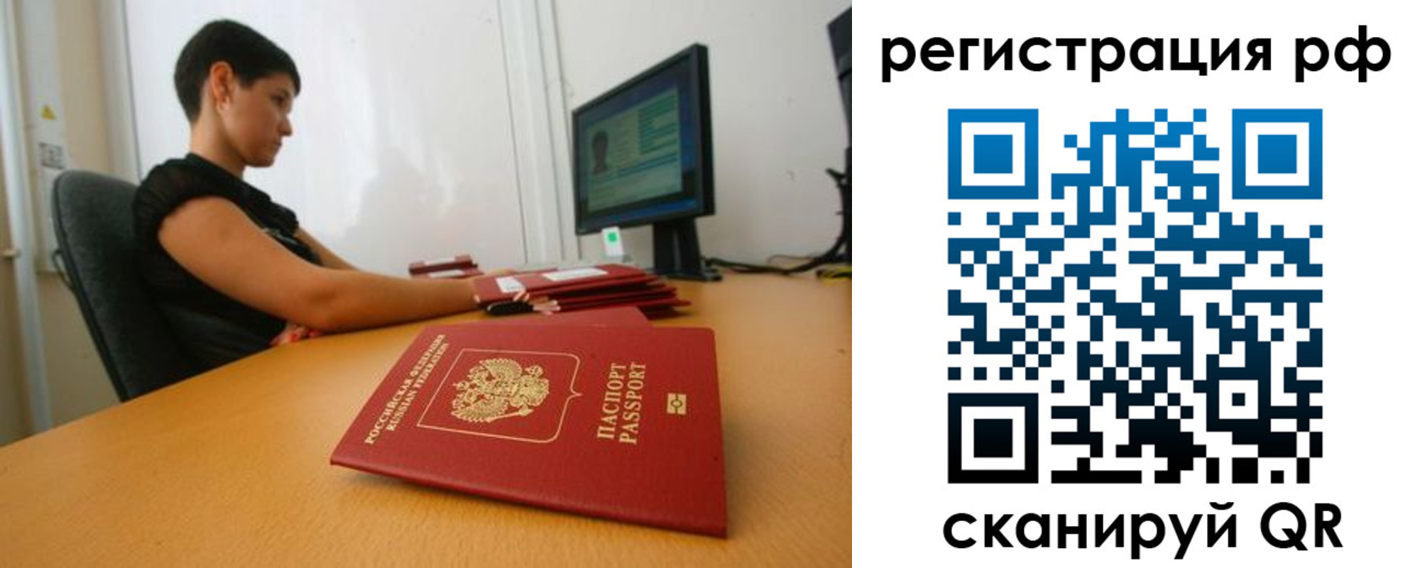 временная регистрация недорого в Ковдоре