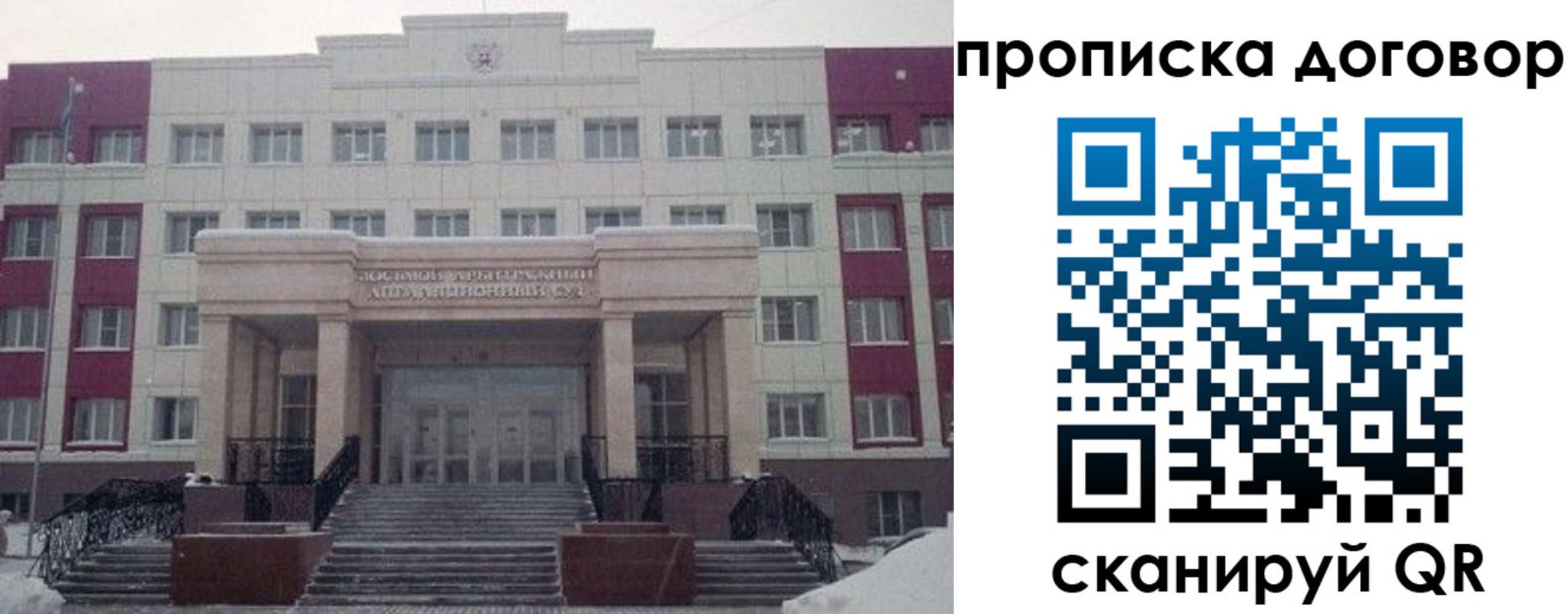 временная регистрация собственник в Ковдоре