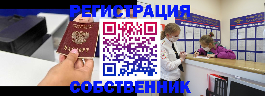 временная регистрация в квартире в Ковдоре