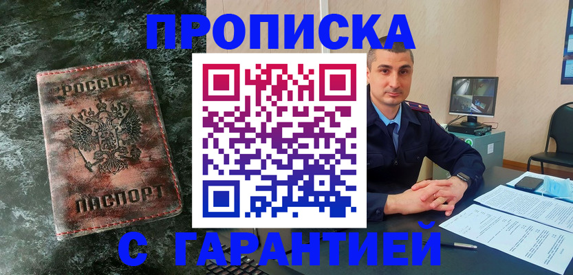 прописка 2025 в Ковдоре