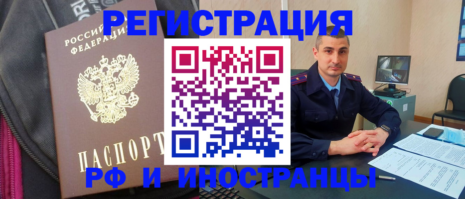 прописка штамп в Ковдоре