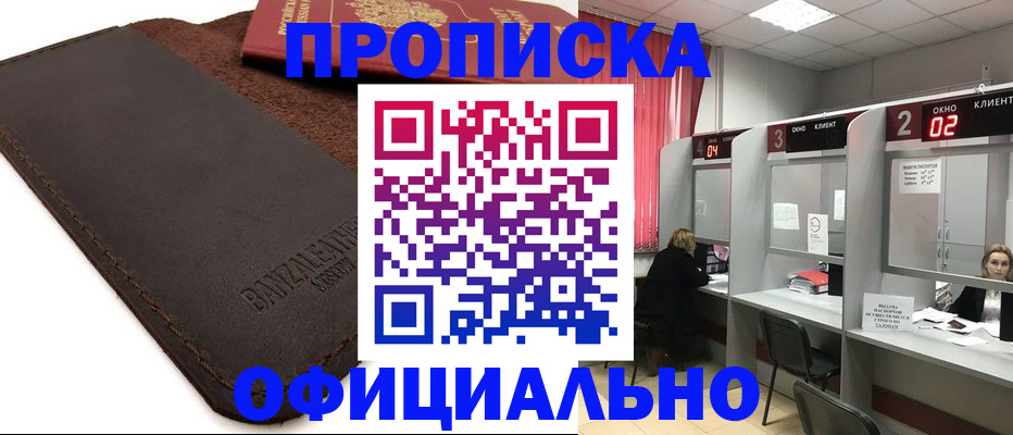 временная регистрация для школы в Ковдоре
